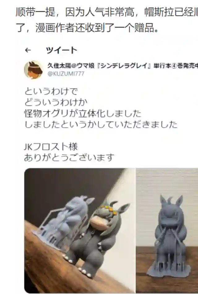 赛马娘：芦毛灰姑娘第40话