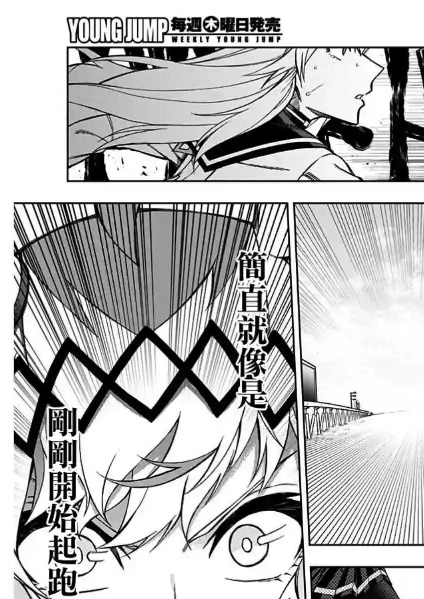 赛马娘：芦毛灰姑娘第40话