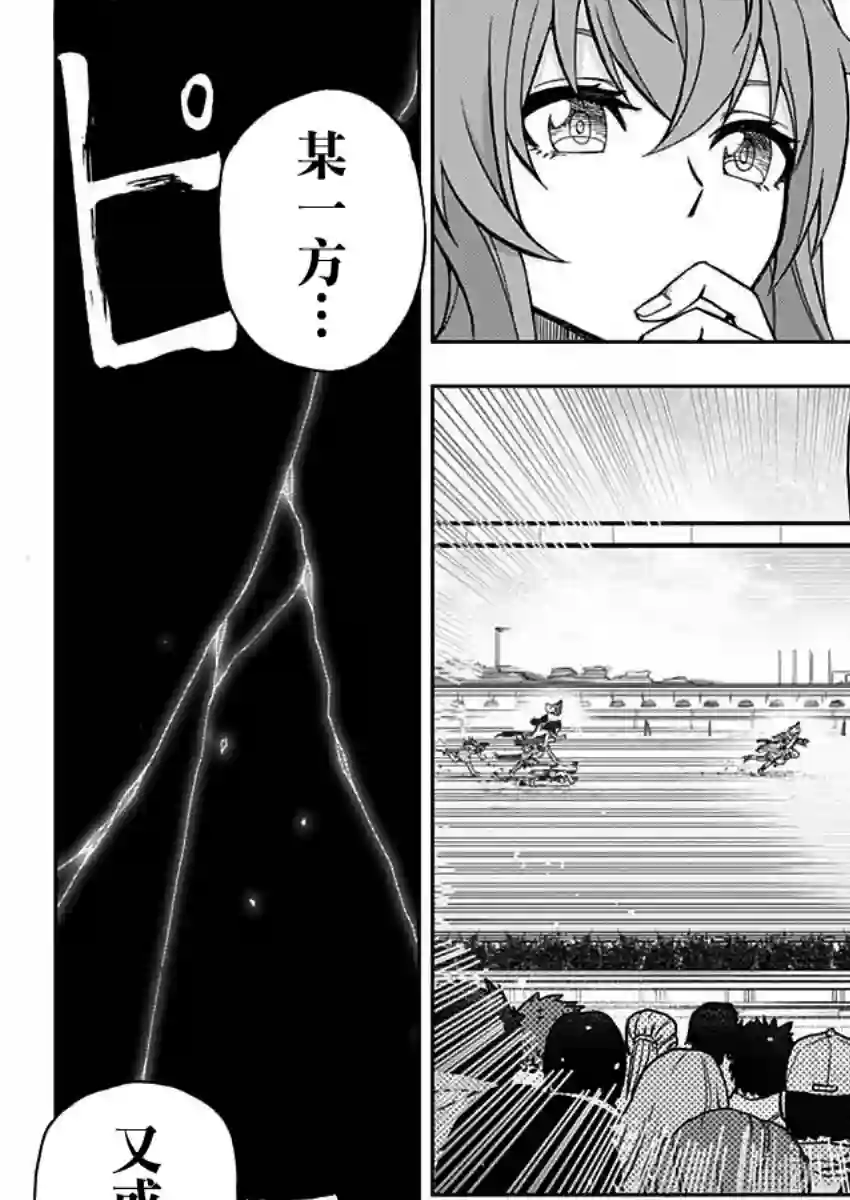 赛马娘：芦毛灰姑娘第40话