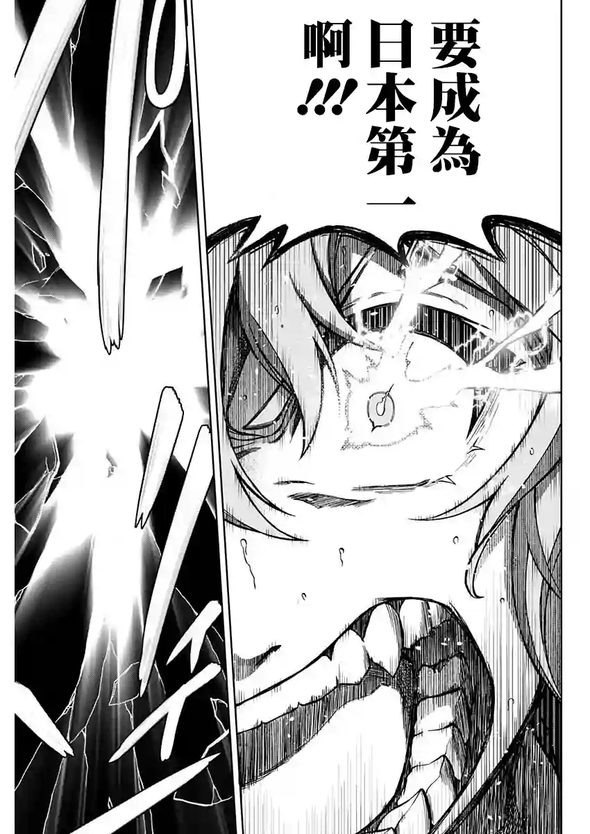 赛马娘：芦毛灰姑娘第41话