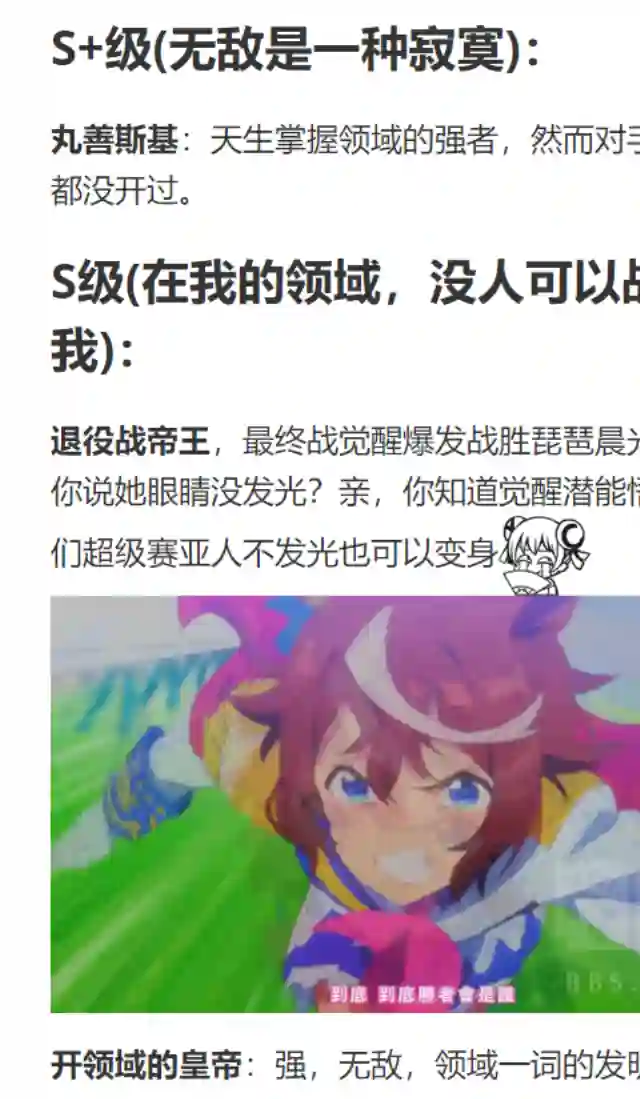 赛马娘：芦毛灰姑娘第41话