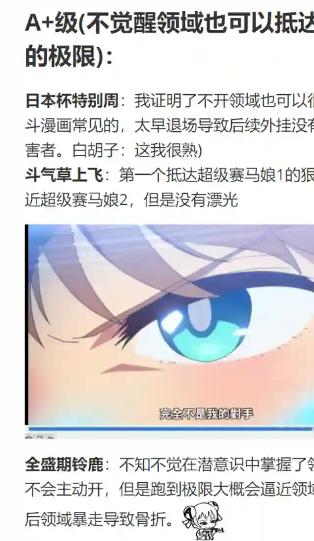 赛马娘：芦毛灰姑娘第41话