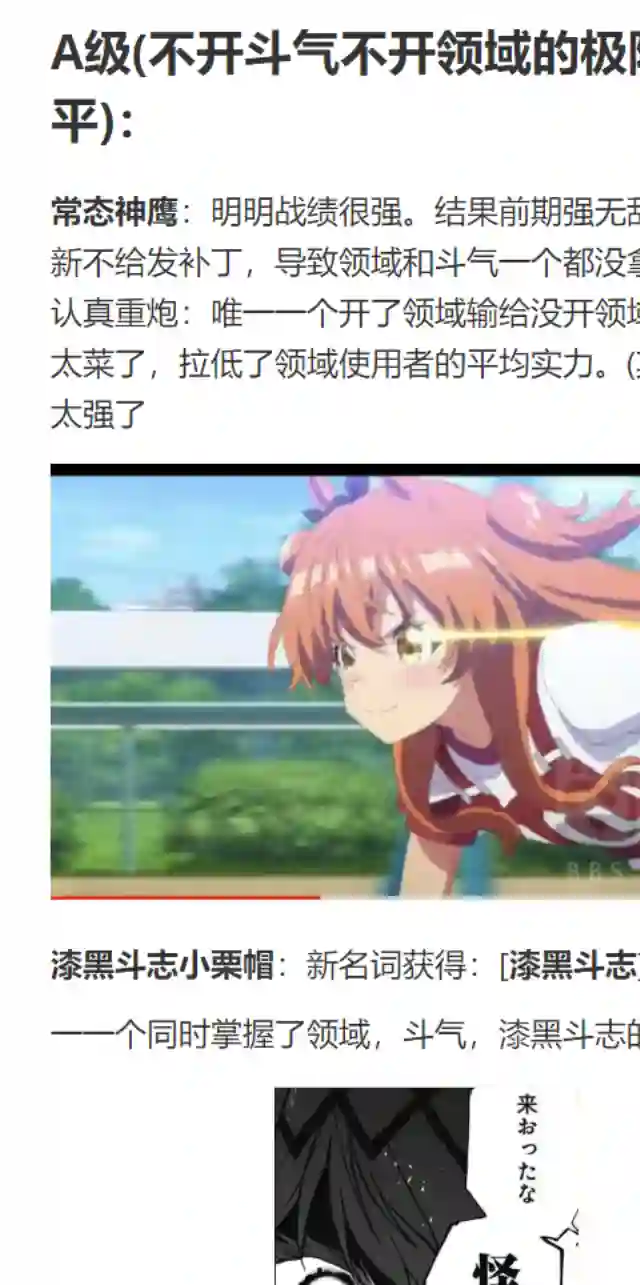 赛马娘：芦毛灰姑娘第41话