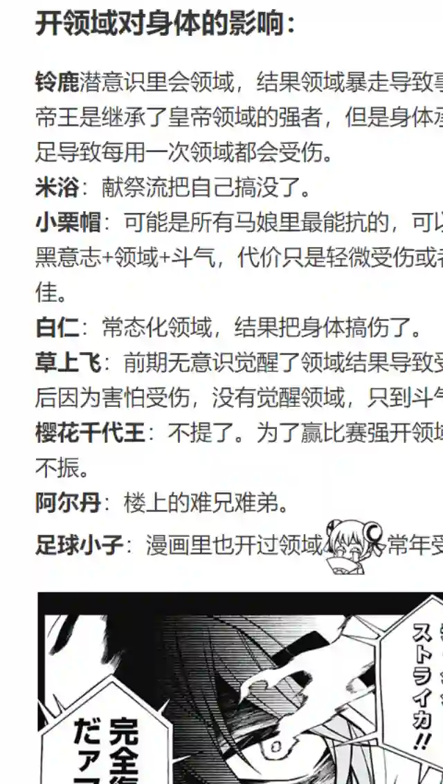 赛马娘：芦毛灰姑娘第41话