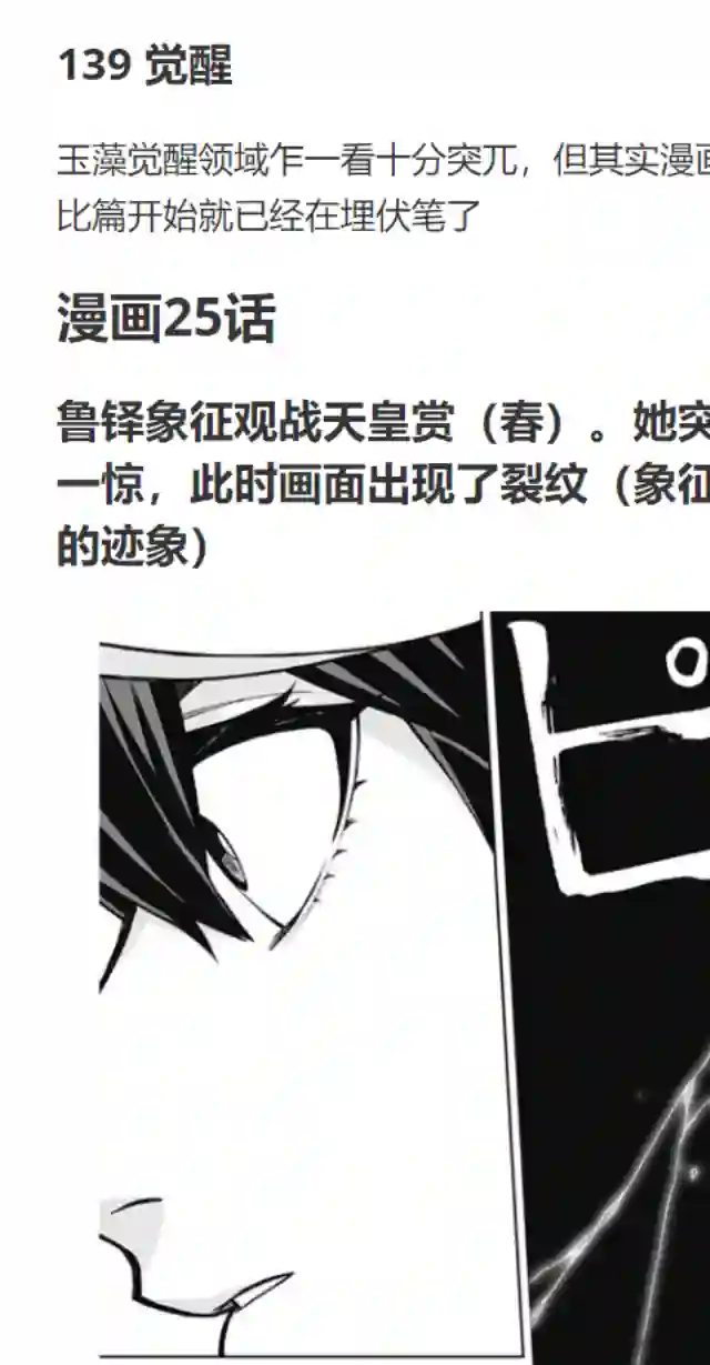 赛马娘：芦毛灰姑娘第41话