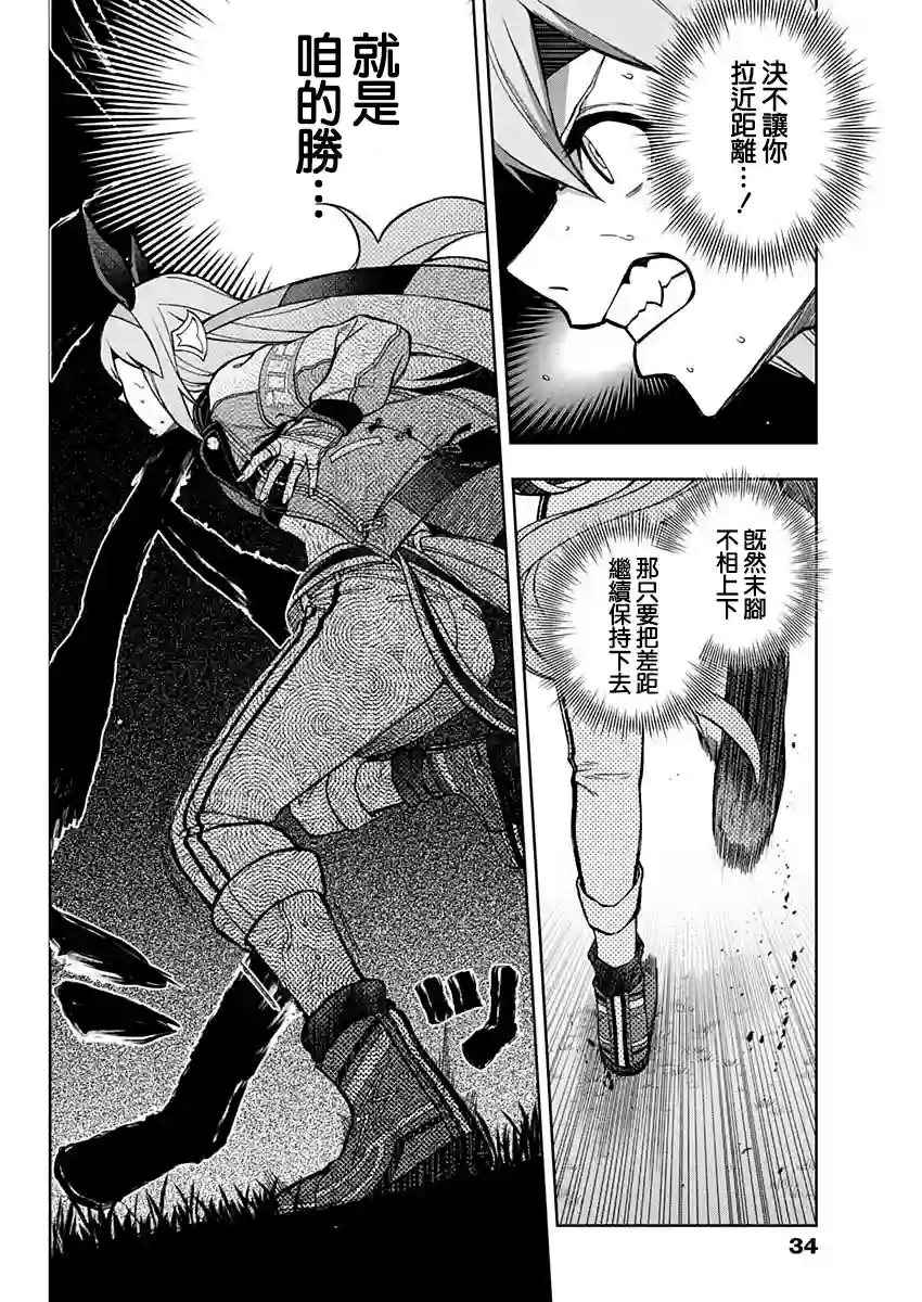 赛马娘：芦毛灰姑娘第41话