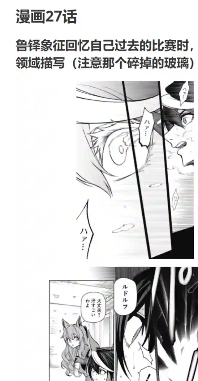 赛马娘：芦毛灰姑娘第41话