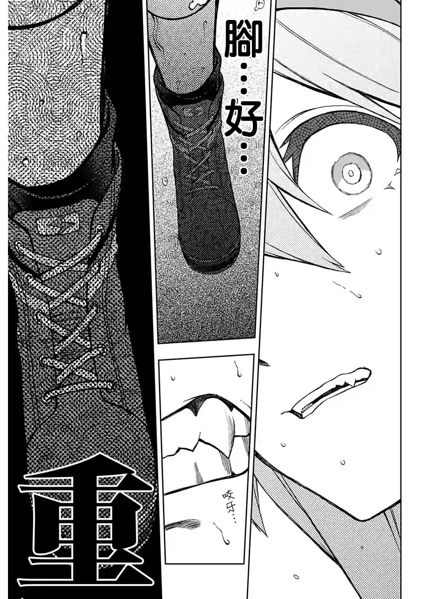 赛马娘：芦毛灰姑娘第41话