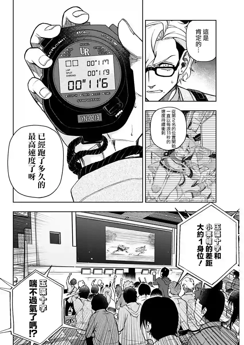 赛马娘：芦毛灰姑娘第41话