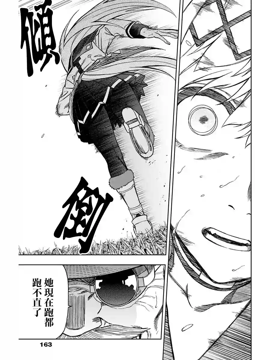 赛马娘：芦毛灰姑娘第42话