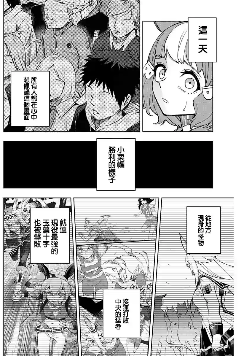 赛马娘：芦毛灰姑娘第42话