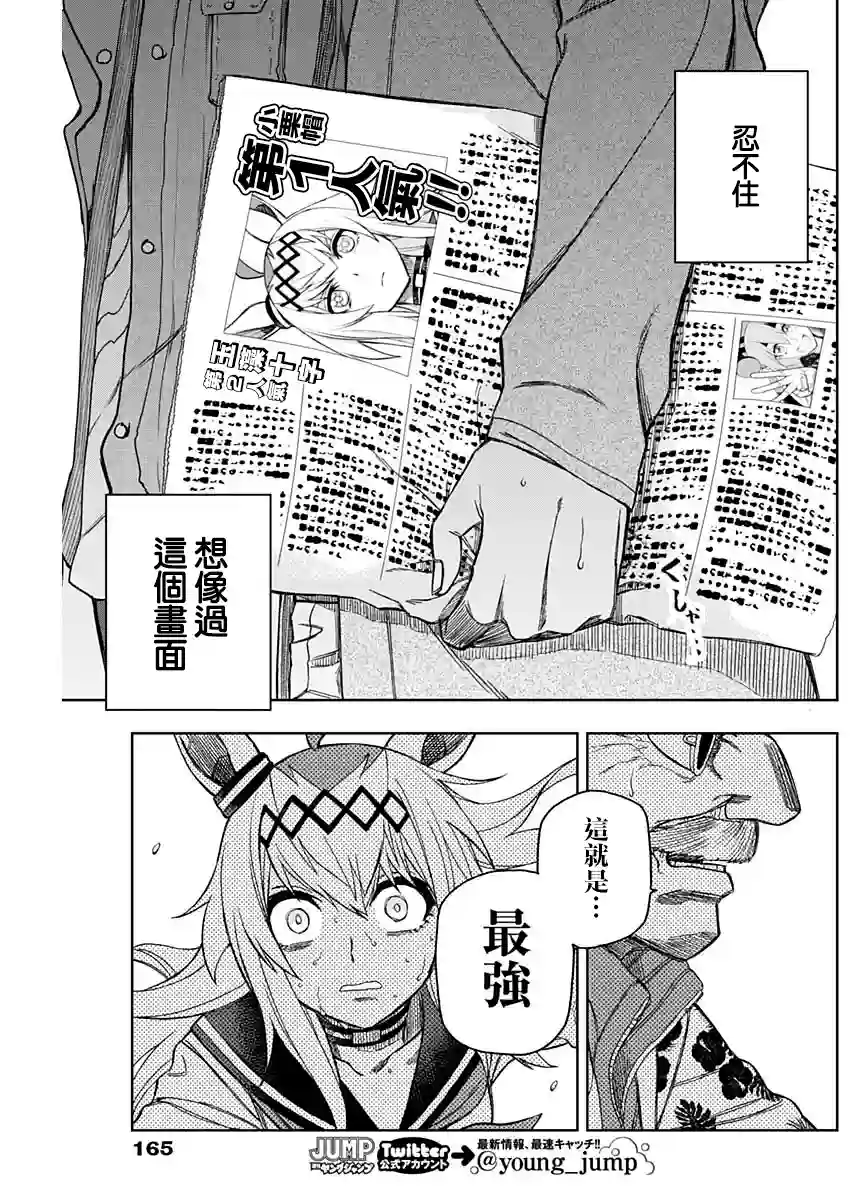 赛马娘：芦毛灰姑娘第42话