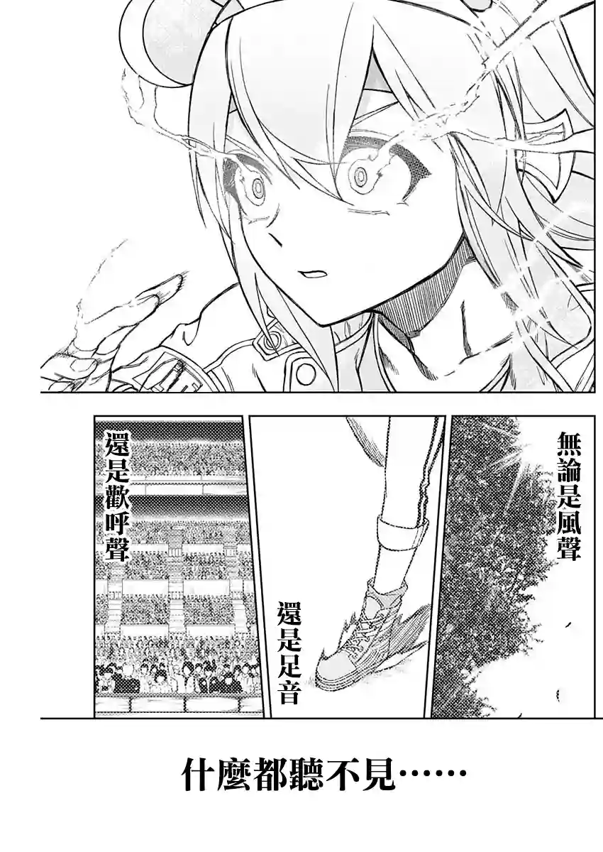 赛马娘：芦毛灰姑娘第42话