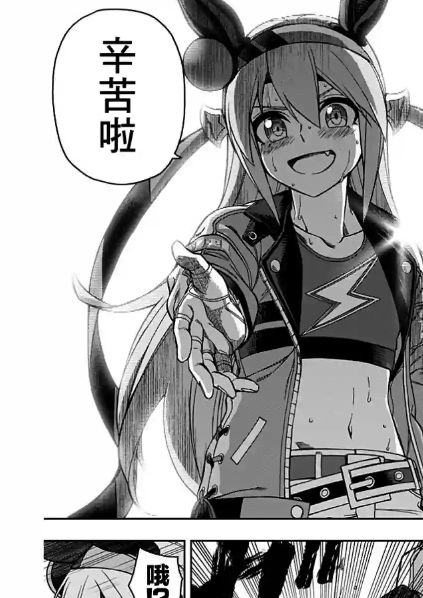 赛马娘：芦毛灰姑娘第43话