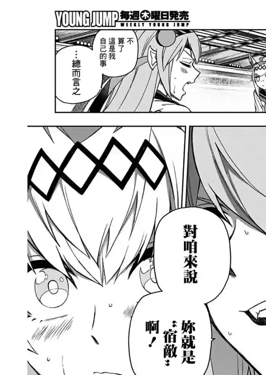 赛马娘：芦毛灰姑娘第43话