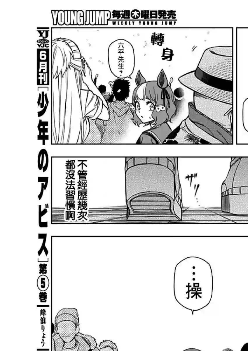 赛马娘：芦毛灰姑娘第43话