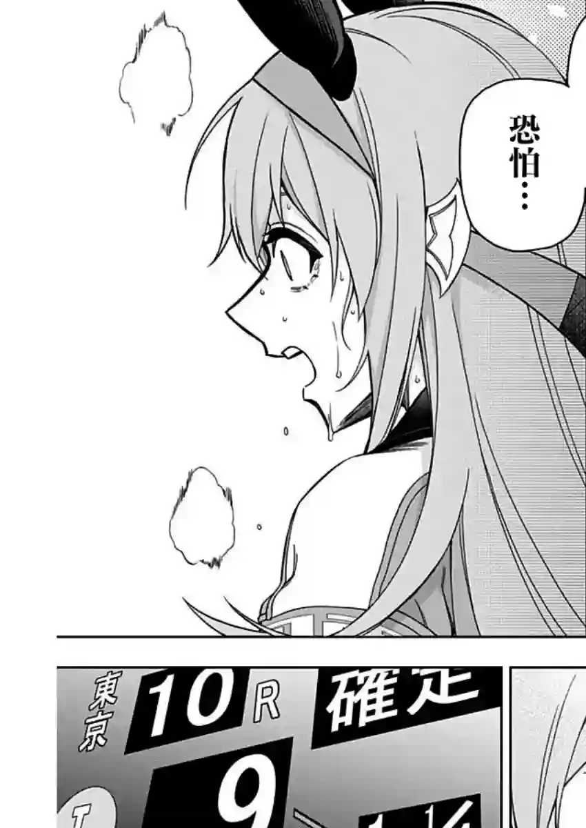 赛马娘：芦毛灰姑娘第43话