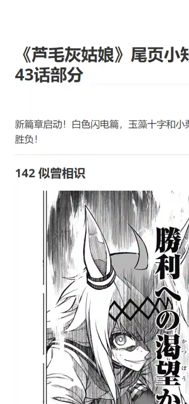 赛马娘：芦毛灰姑娘第43话