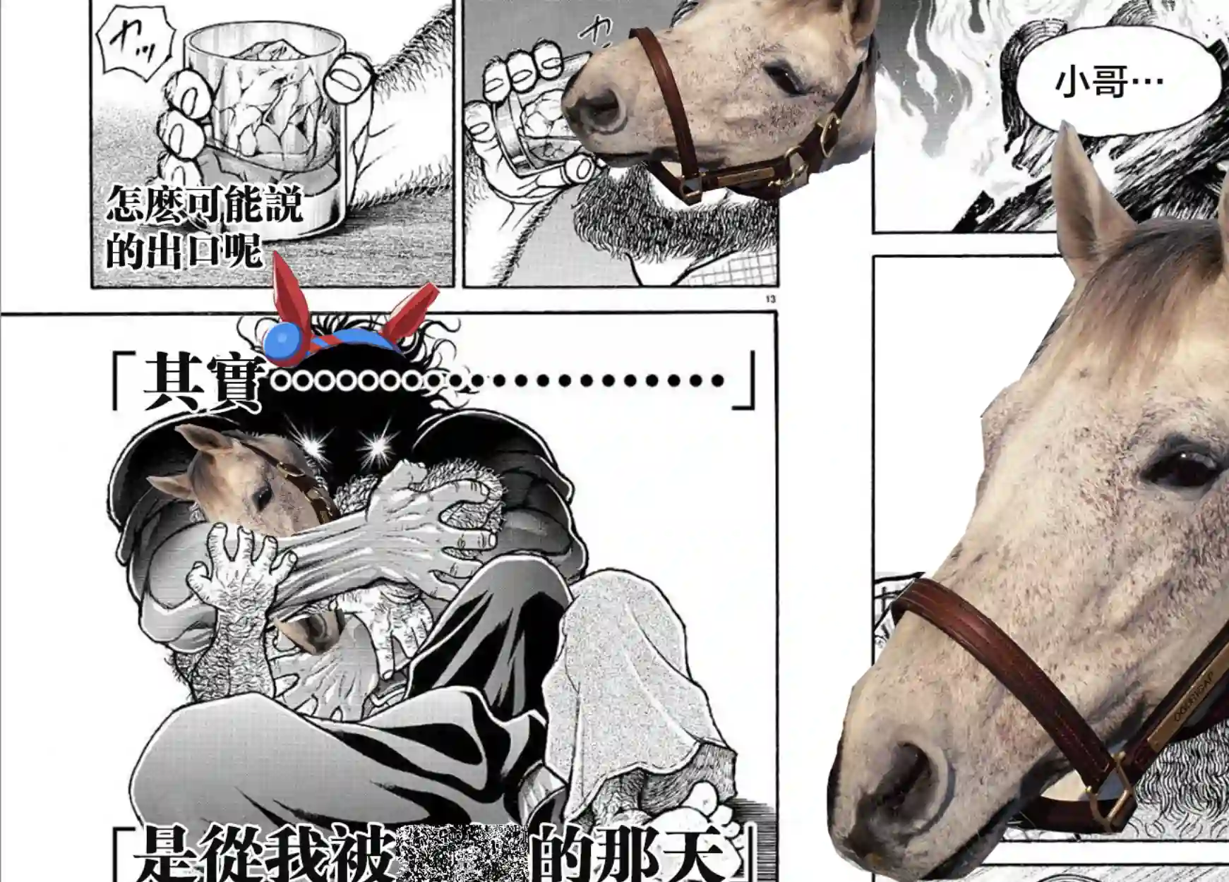 赛马娘：芦毛灰姑娘第43话