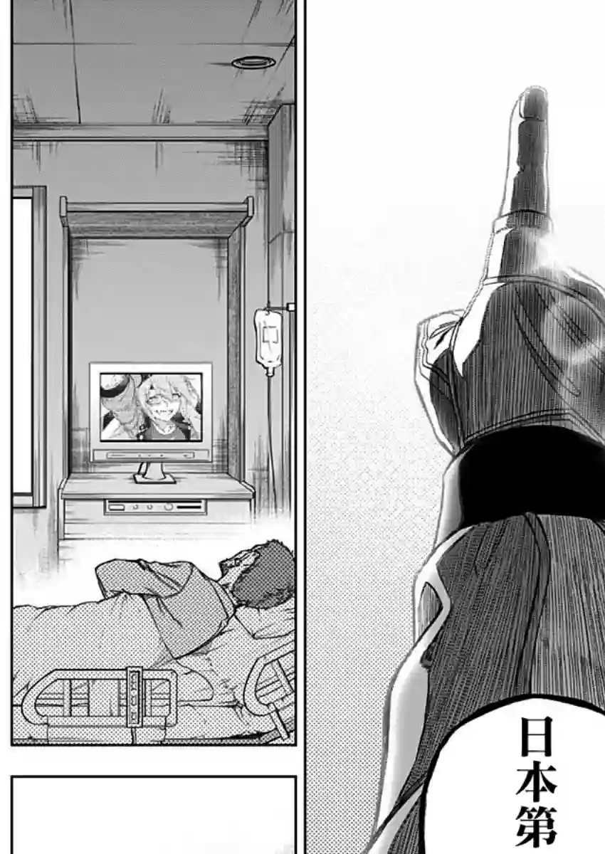 赛马娘：芦毛灰姑娘第43话