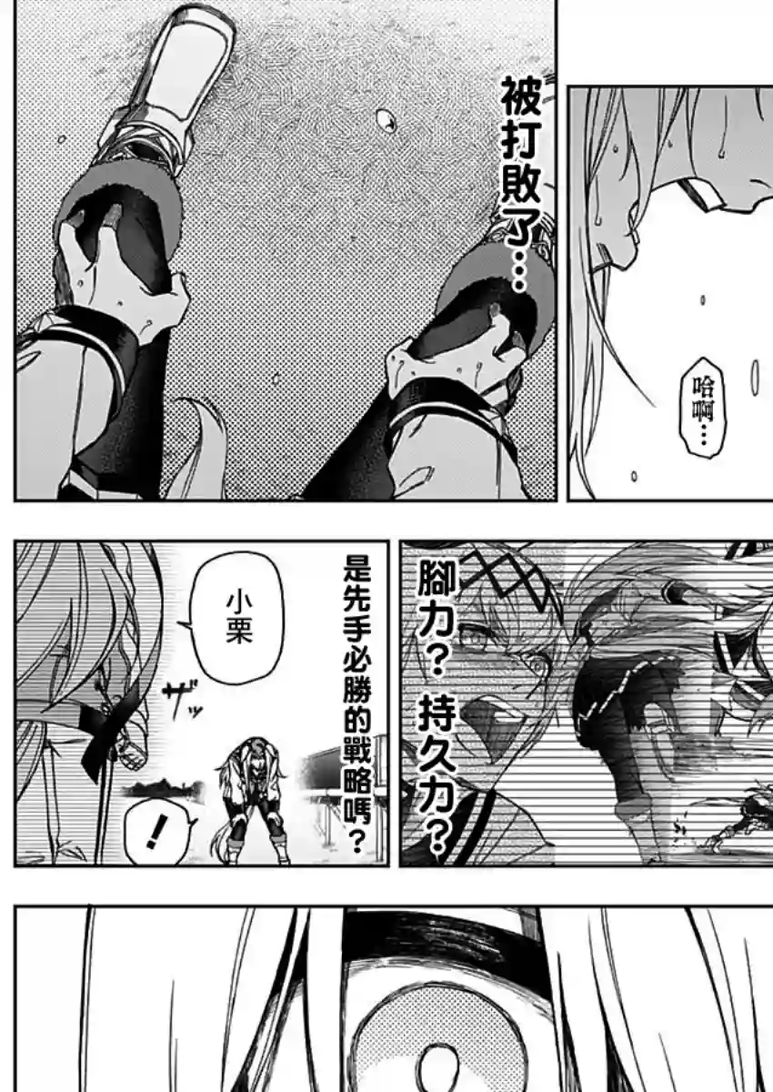 赛马娘：芦毛灰姑娘第43话