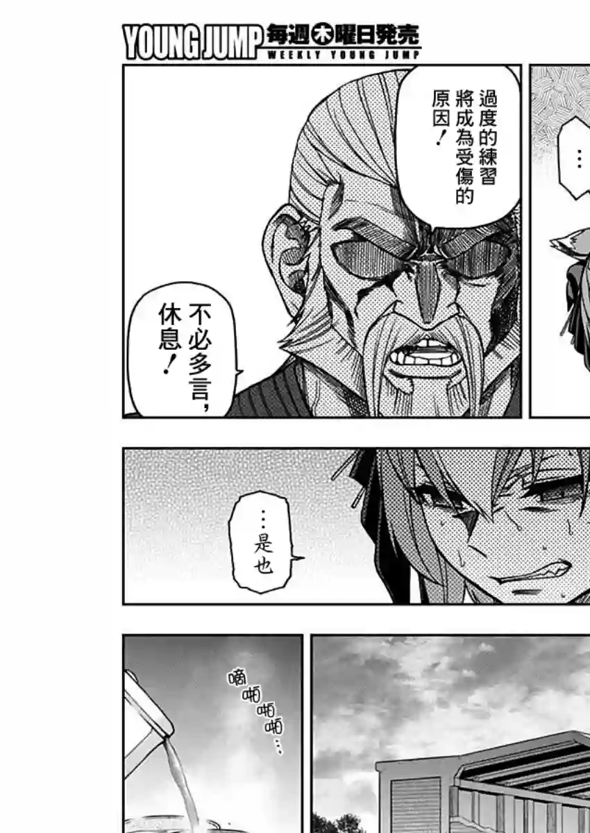 赛马娘：芦毛灰姑娘第44话