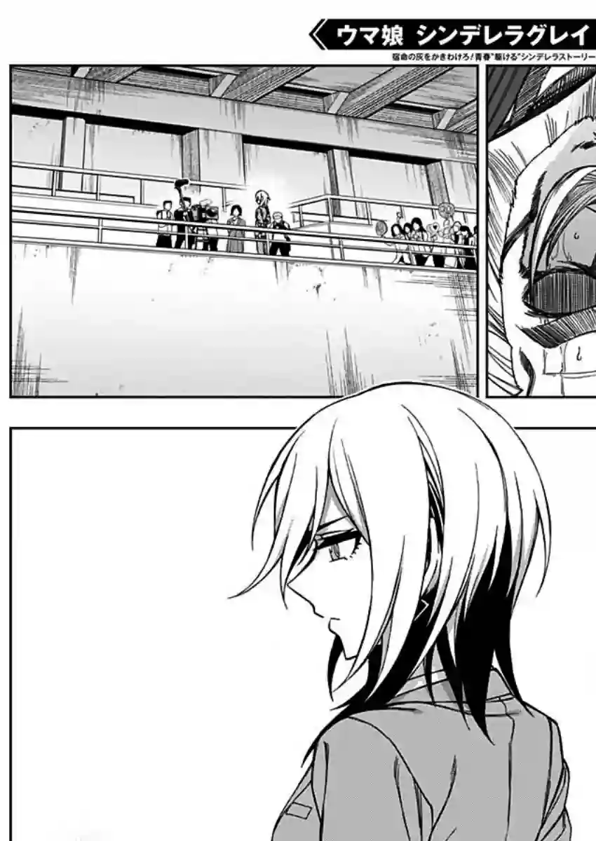 赛马娘：芦毛灰姑娘第44话