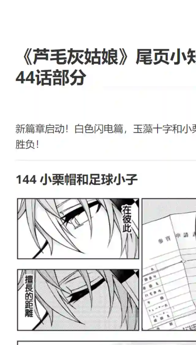 赛马娘：芦毛灰姑娘第44话