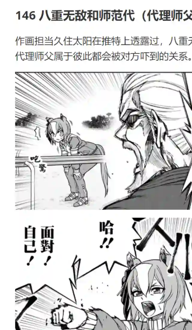 赛马娘：芦毛灰姑娘第44话