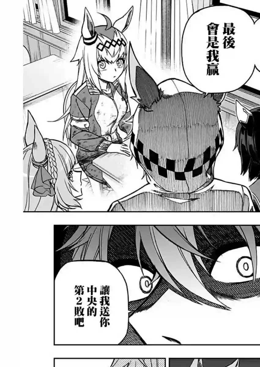 赛马娘：芦毛灰姑娘第44话