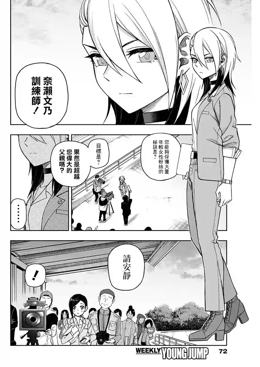 赛马娘：芦毛灰姑娘第45话