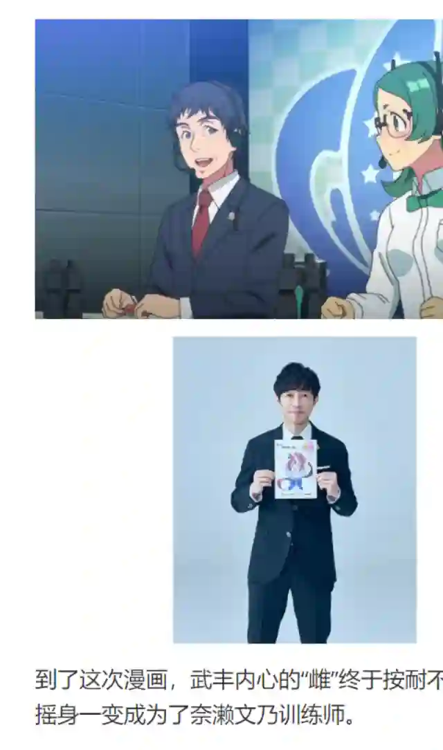 赛马娘：芦毛灰姑娘第45话