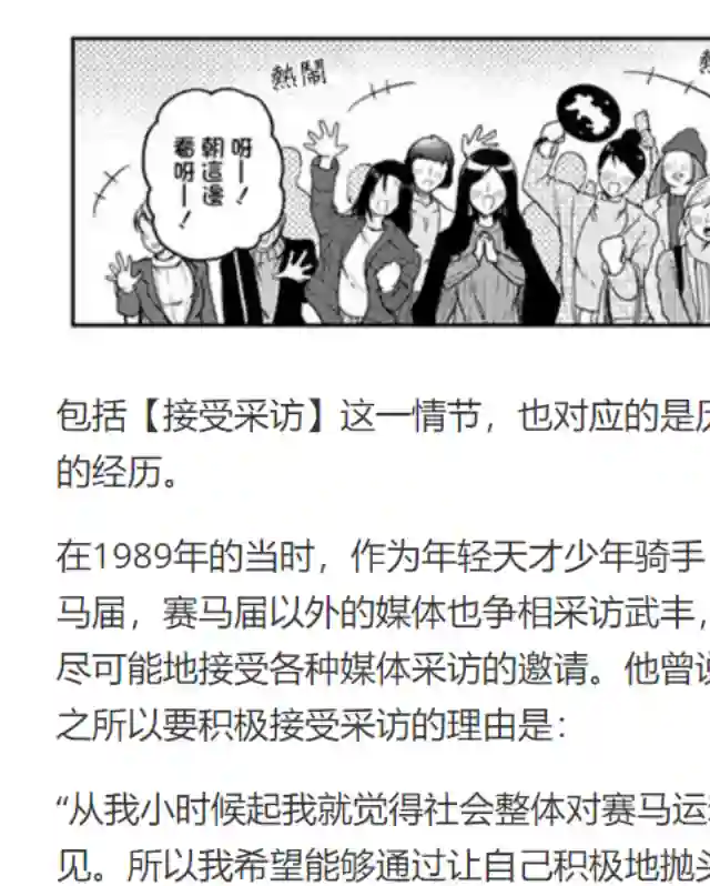 赛马娘：芦毛灰姑娘第45话