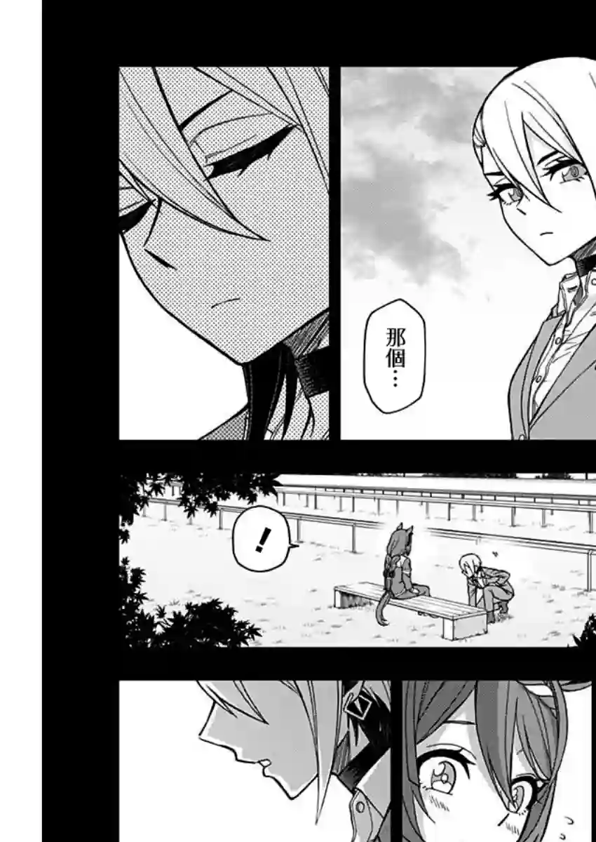 赛马娘：芦毛灰姑娘第46话