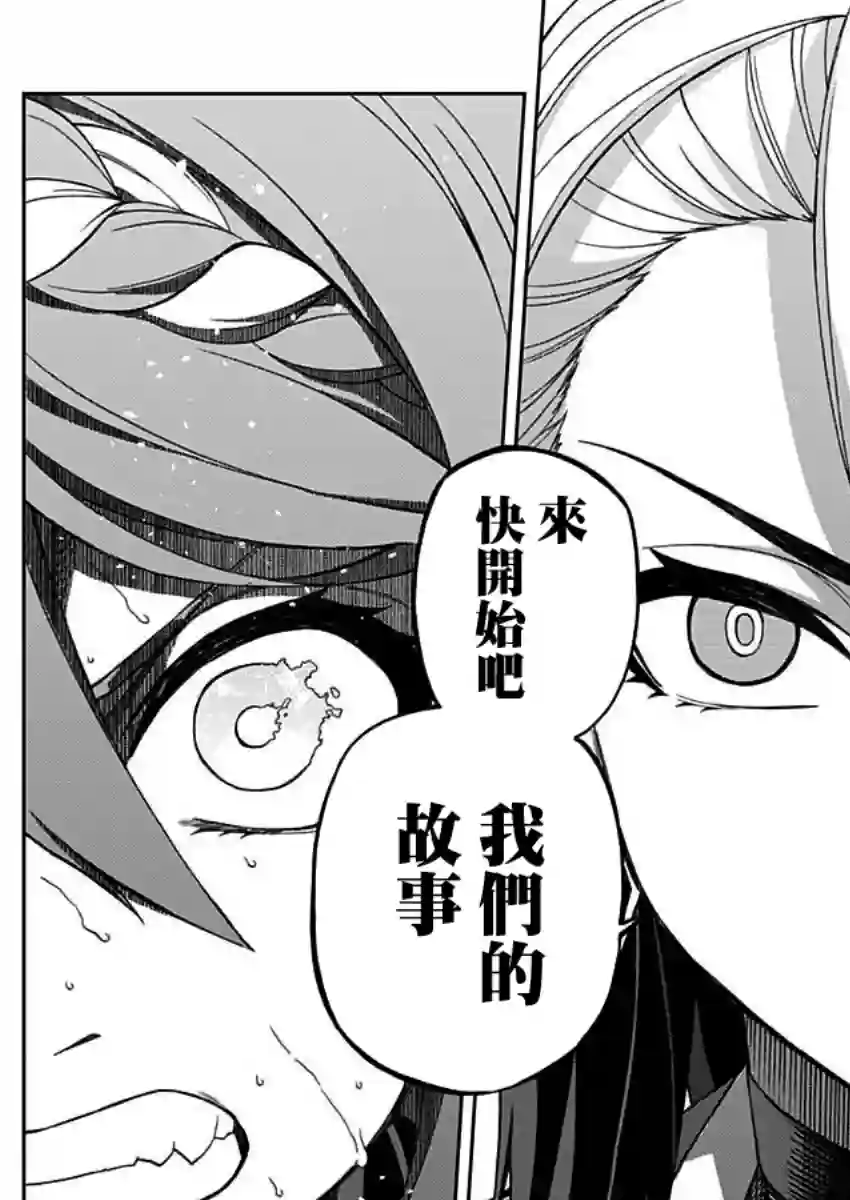 赛马娘：芦毛灰姑娘第46话