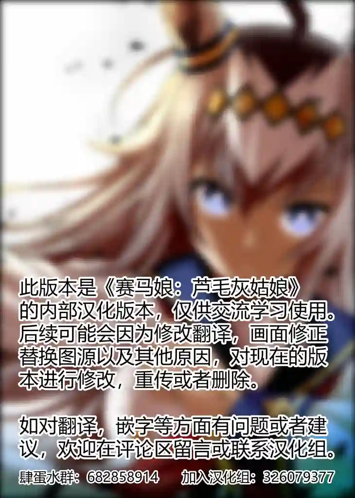 赛马娘：芦毛灰姑娘第46话