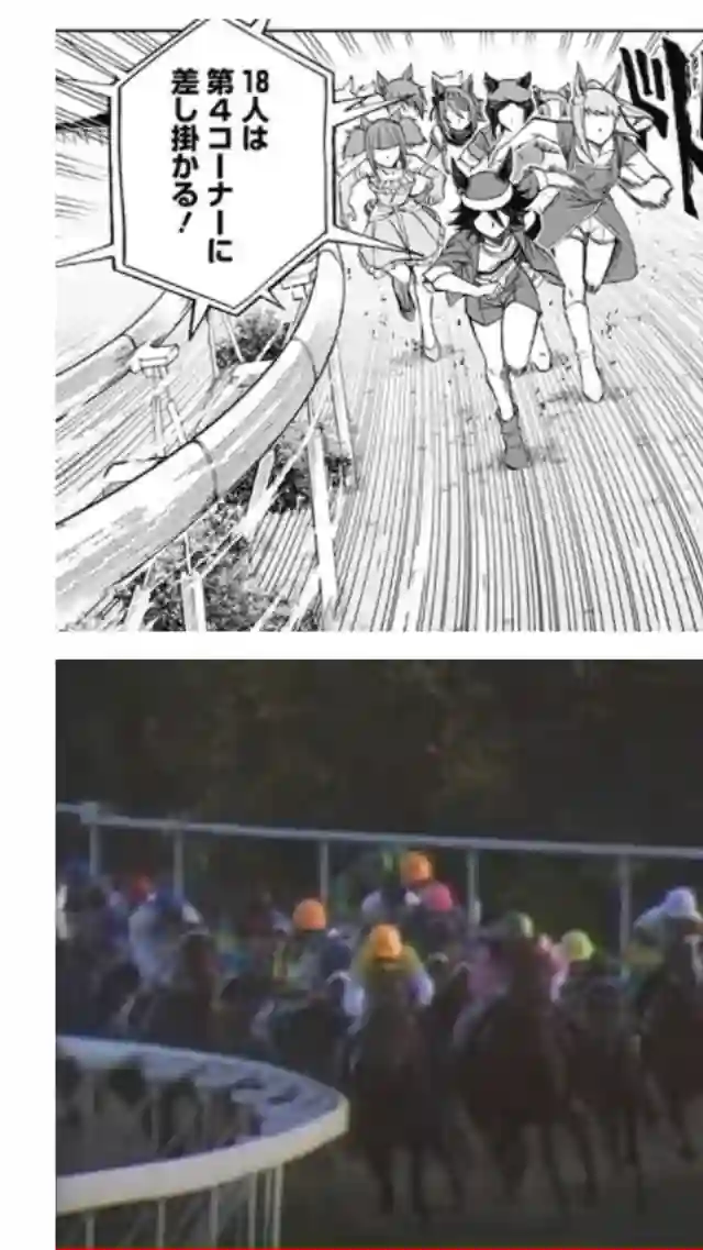 赛马娘：芦毛灰姑娘第46话