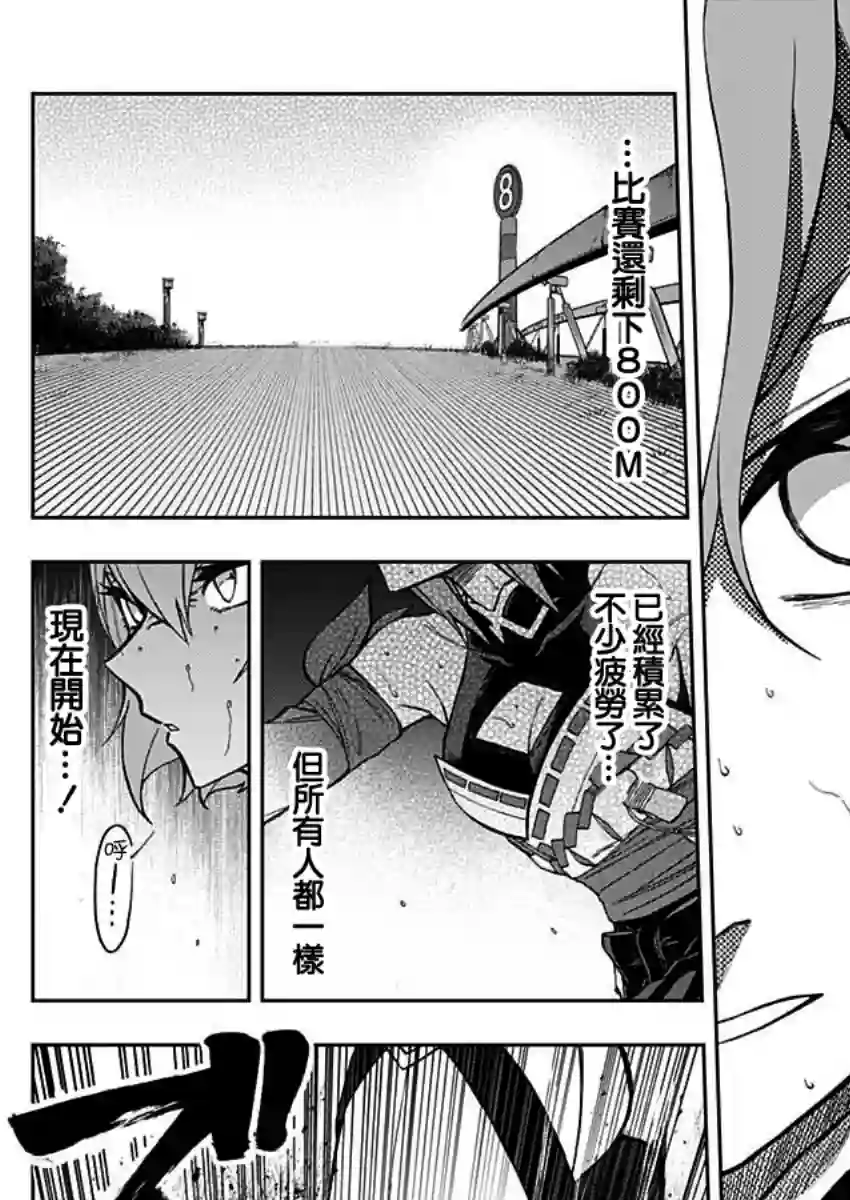 赛马娘：芦毛灰姑娘第46话