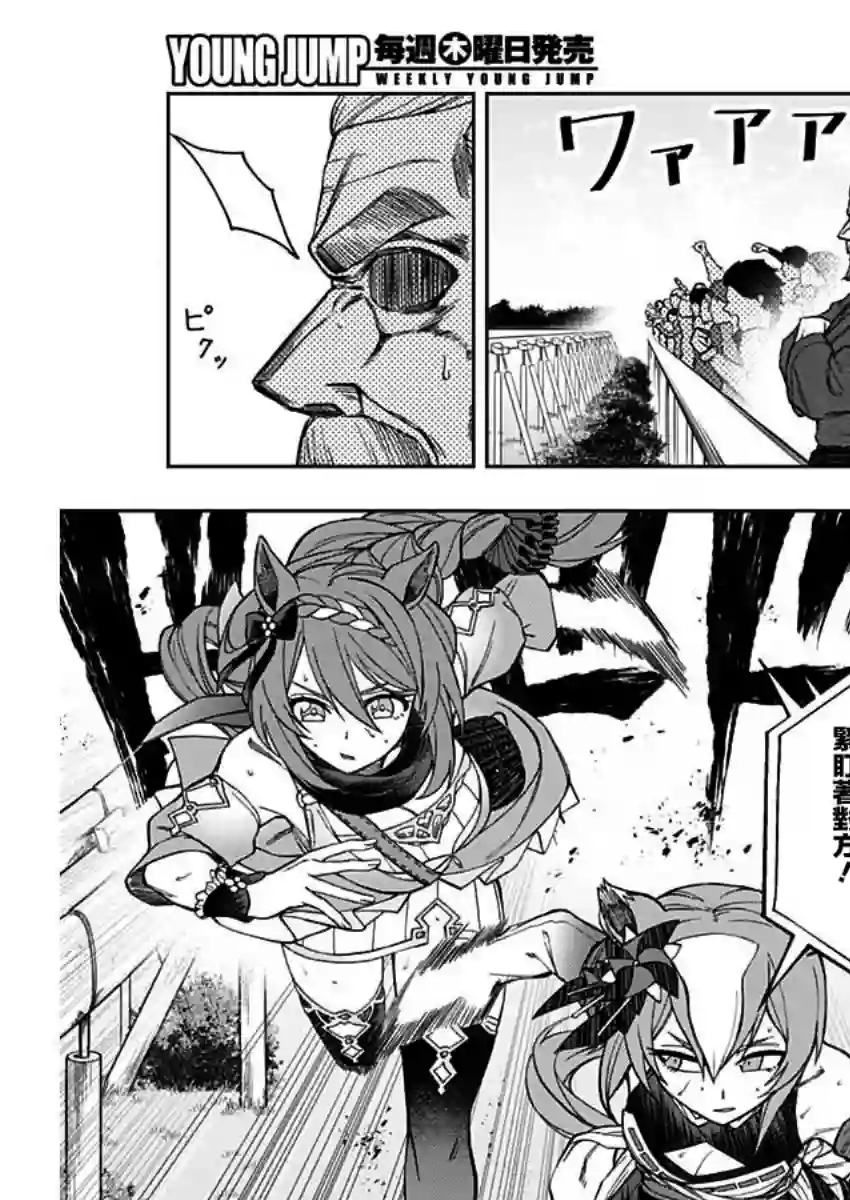 赛马娘：芦毛灰姑娘第46话