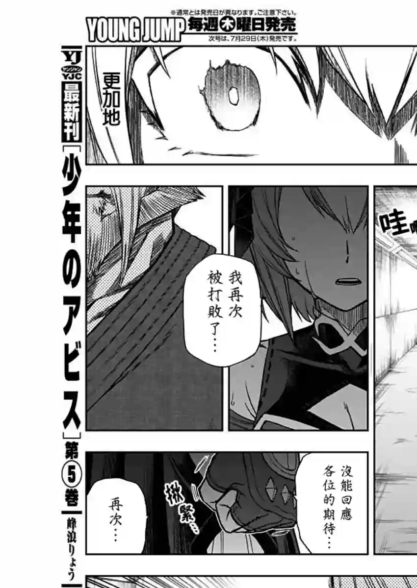 赛马娘：芦毛灰姑娘第47话