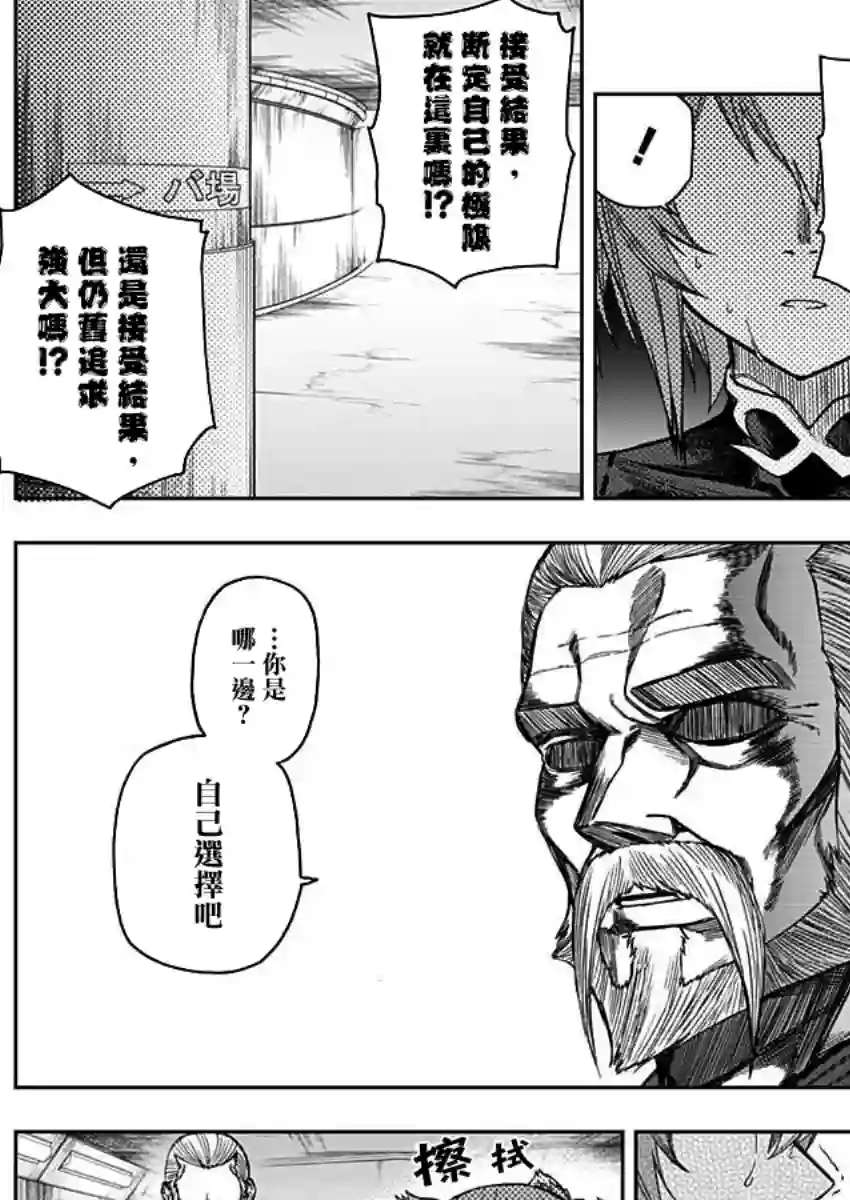 赛马娘：芦毛灰姑娘第47话