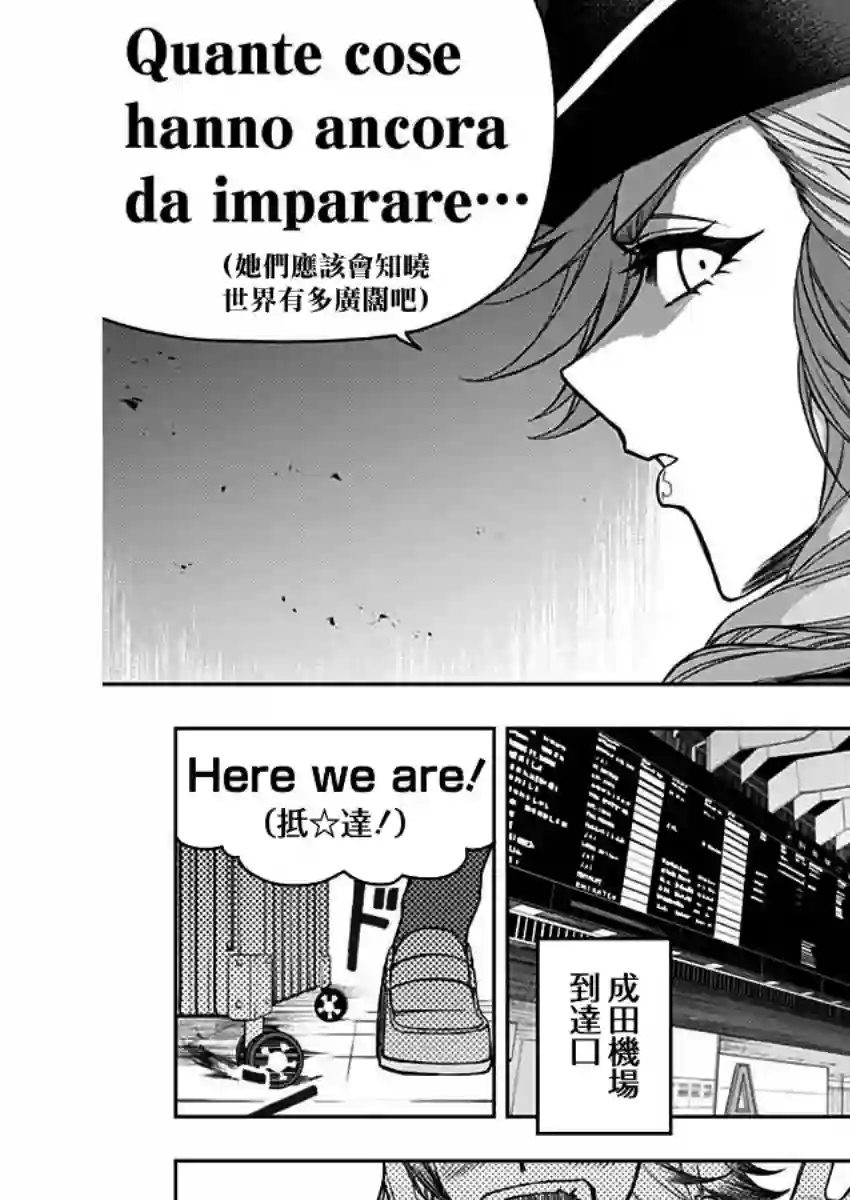 赛马娘：芦毛灰姑娘第47话