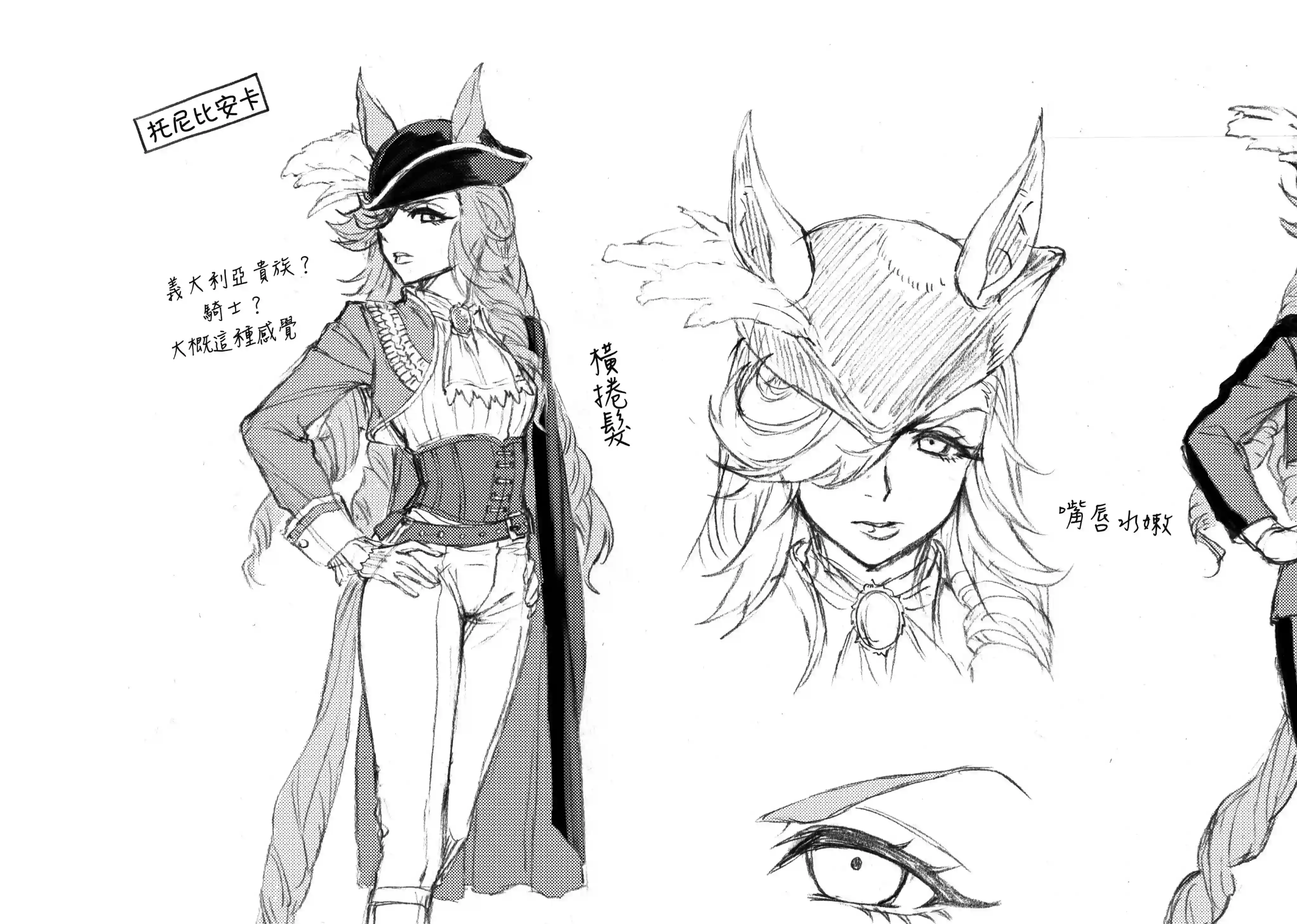 赛马娘：芦毛灰姑娘第47话