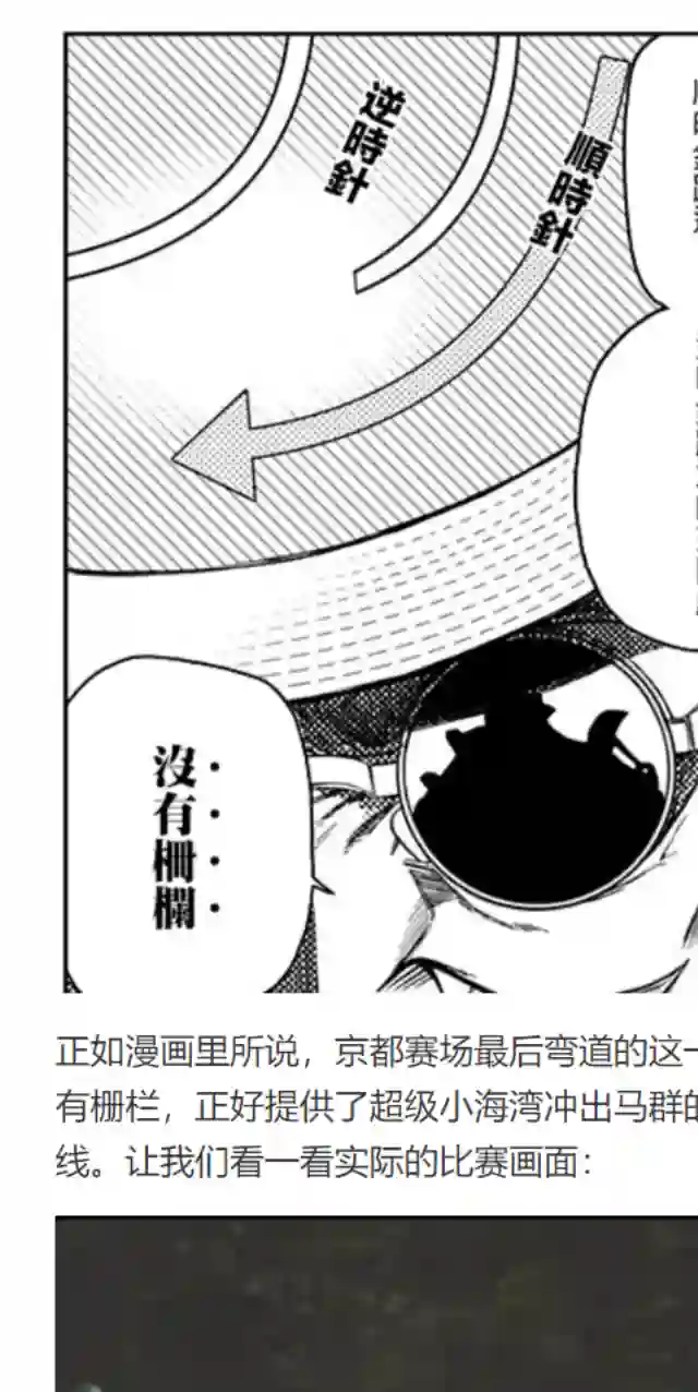 赛马娘：芦毛灰姑娘第47话