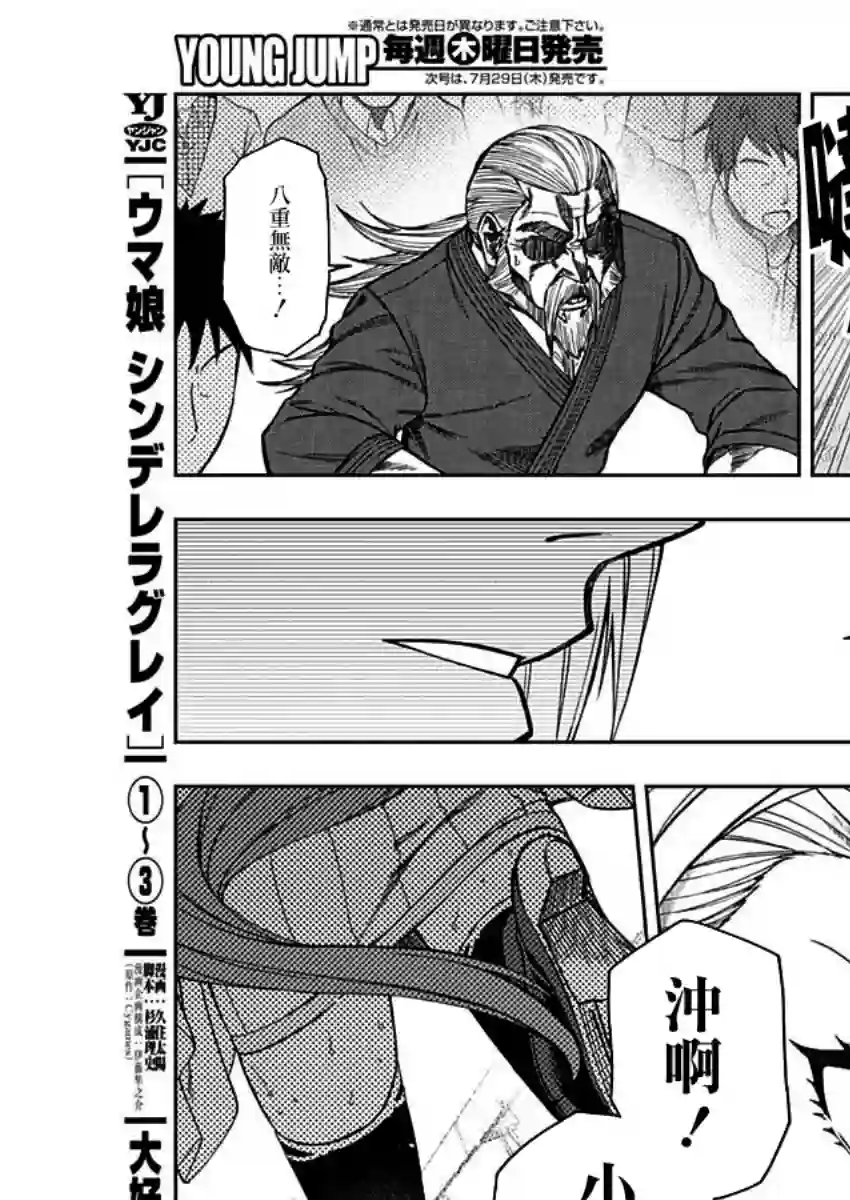 赛马娘：芦毛灰姑娘第47话