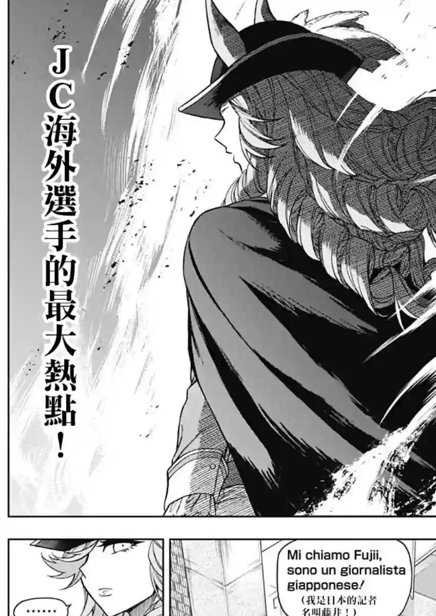 赛马娘：芦毛灰姑娘第48话