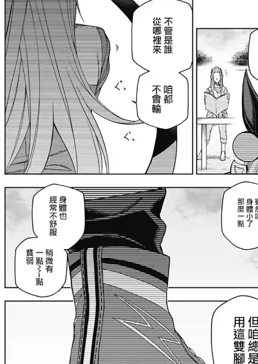 赛马娘：芦毛灰姑娘第48话