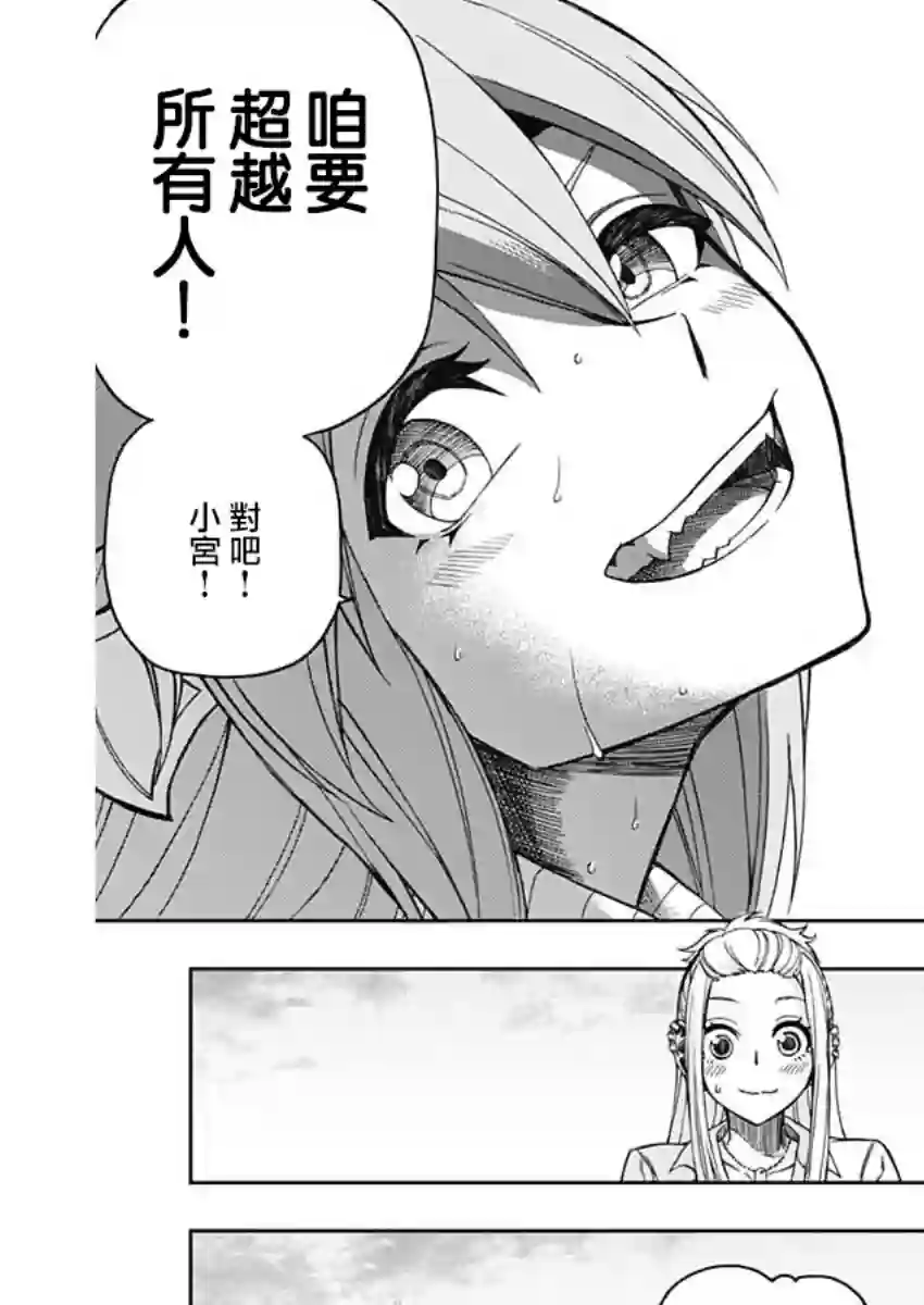 赛马娘：芦毛灰姑娘第48话