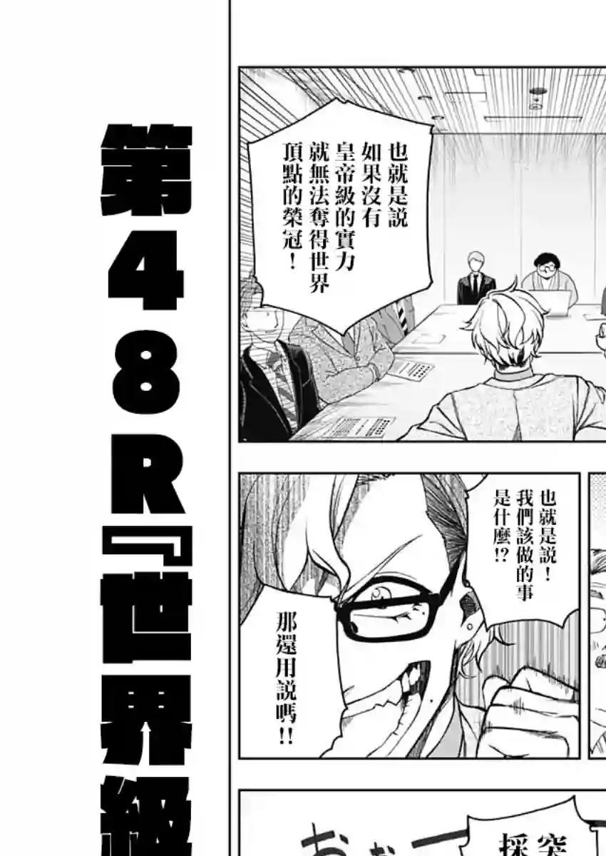 赛马娘：芦毛灰姑娘第48话