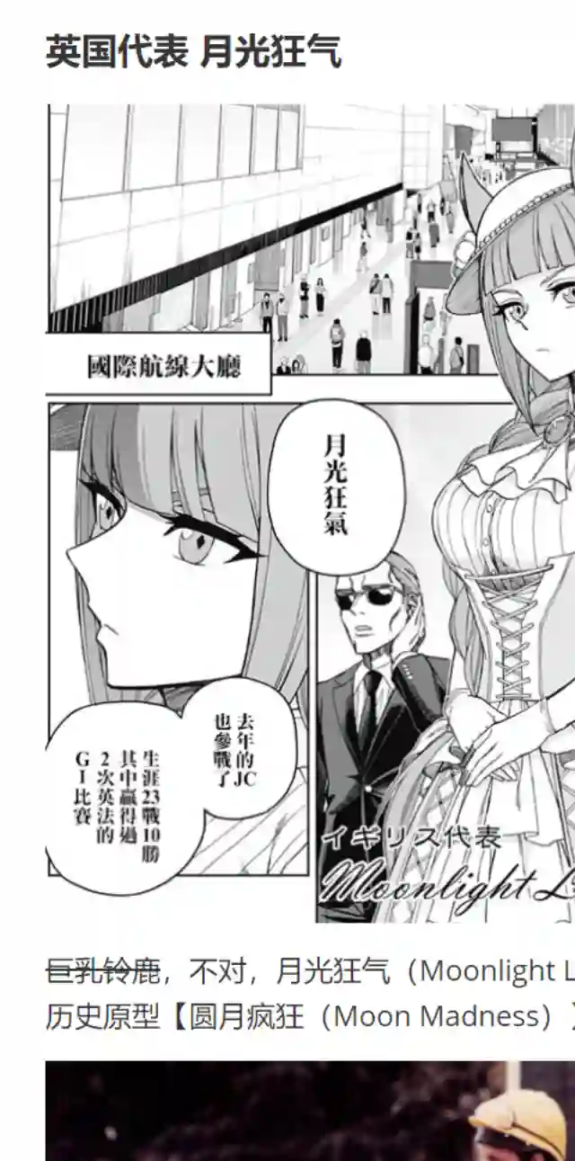 赛马娘：芦毛灰姑娘第48话